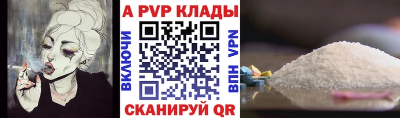 A PVP кристаллы  Купить закладки  Гаврилов Посад 