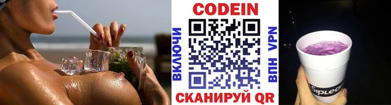 Codein Purple Drank Купить Гаврилов Посад