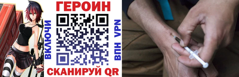 Купить  Гаврилов Посад  ГЕРОИН Heroin 