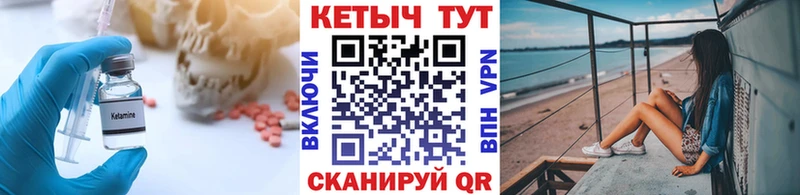 КЕТАМИН ketamine  Купить где  Гаврилов Посад 