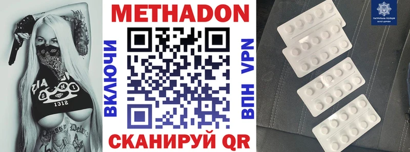 МЕТАДОН methadone  Купить  Гаврилов Посад 